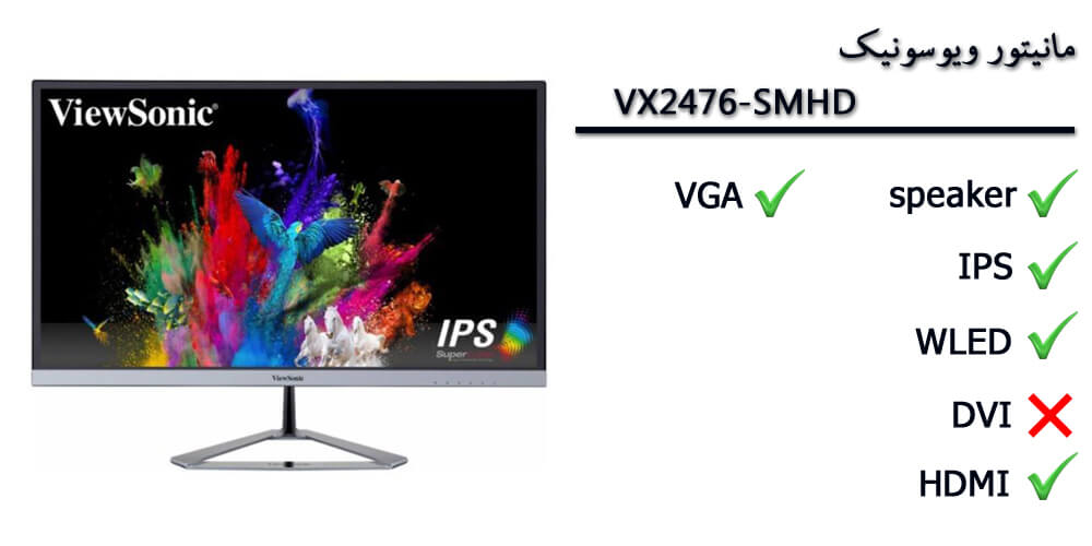 مانیتور ویوسونیک VX2476-SMHD ۲۴ اینچ