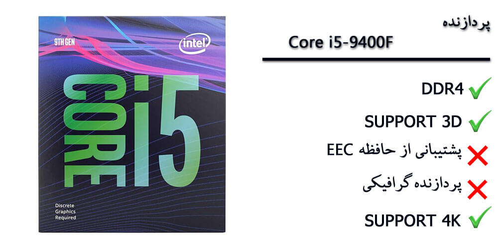  پردازنده Intel Core i3 9100F باجعبه