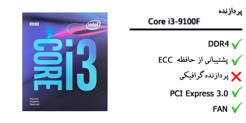 پردازنده Intel Core i3 9100F باجعبه