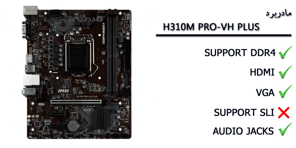 h310, pro-vh plus