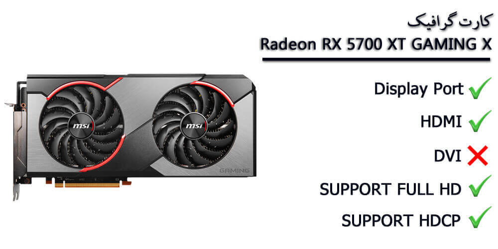 Radeon RX 5700 XT GAMING X