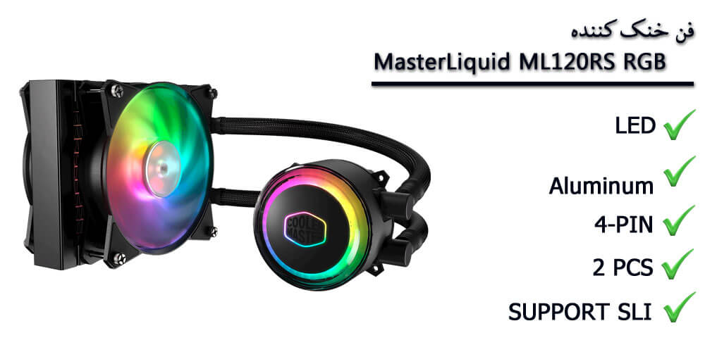  فن خنک کننده پردازنده کولر مستر MasterLiquid ML120R RGB