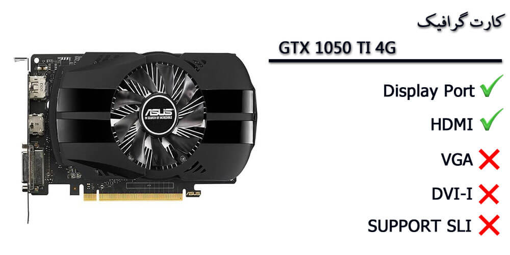  کارت گرافیک ایسوس مدل PH-GTX1050TI-4G 