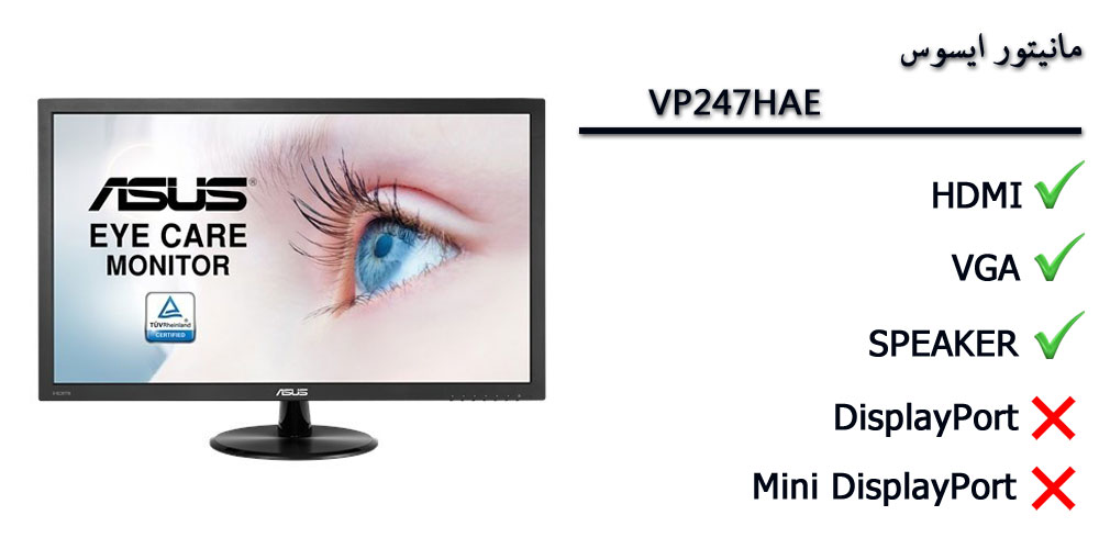 مانیتور VP247HAE