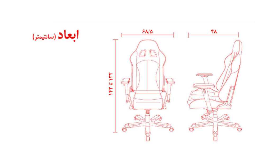  صندلی مدل OH/KS06/N