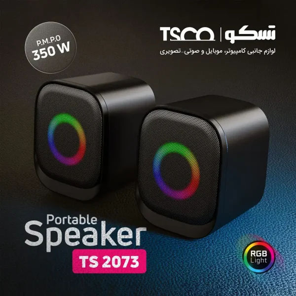 اسپیکر رومیزی تسکو مدل TS 2057 - تصویر 3