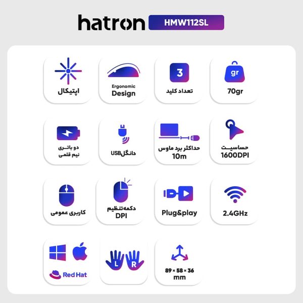 موس بی سیم هترون مدل HMW112SL - تصویر 6