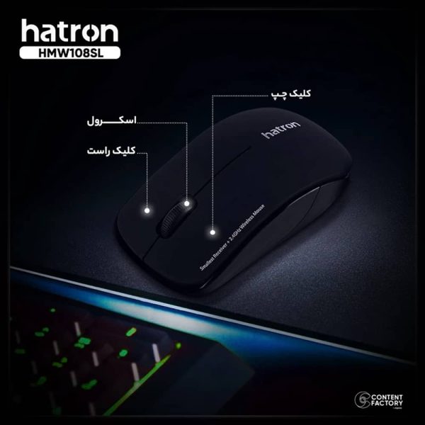 موس بی سیم هترون مدل HMW108SL - تصویر 5