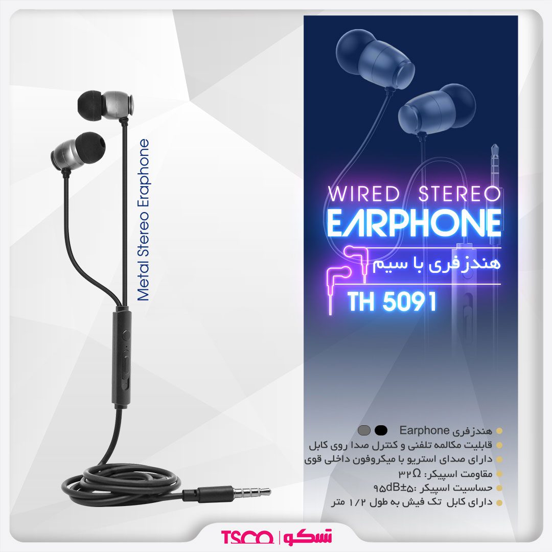 5091 - هندزفری تسکو مدل TH 5091