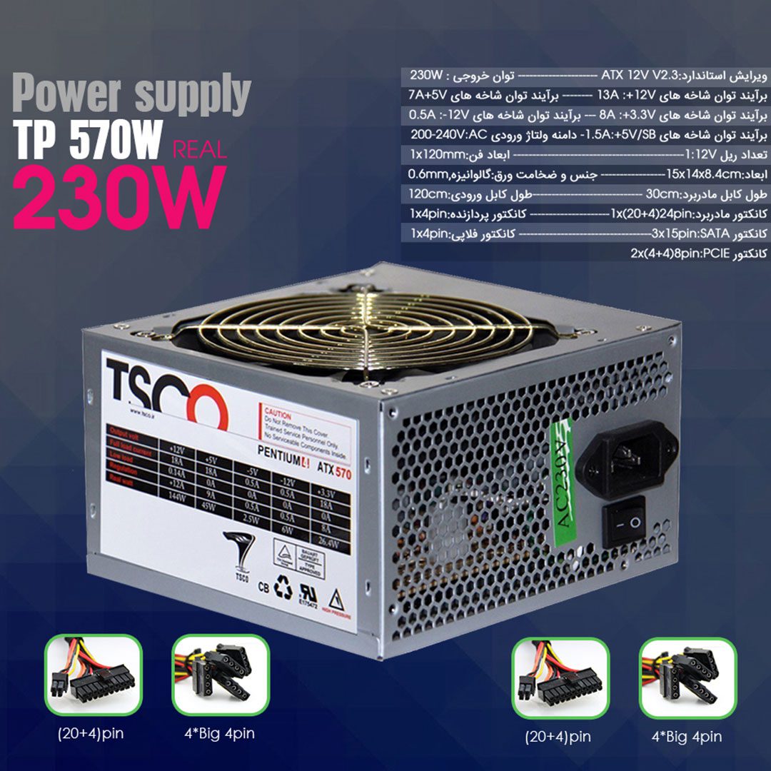 570wl 2 - منبع تغذیه تسکو مدل TP 570