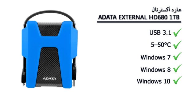 هارد اکسترنال ای دیتا HD680 ظرفیت 1 ترابایت - تصویر 16