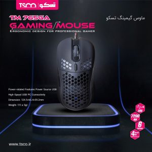 ماوس TM 765 GA