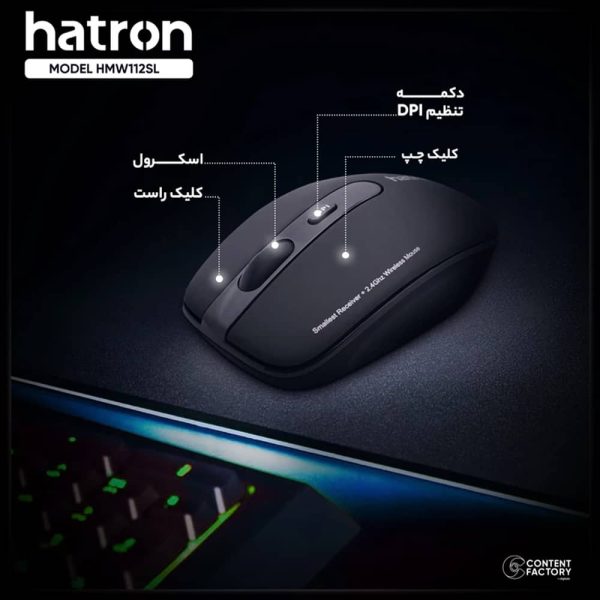 موس بی سیم هترون مدل HMW112SL - تصویر 10