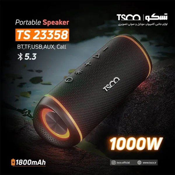 اسپیکر تسکو مدل TS 23358 - تصویر 9