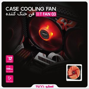 T FAN 03 300x300 - فن کیس تسکو مدل T FAN 03