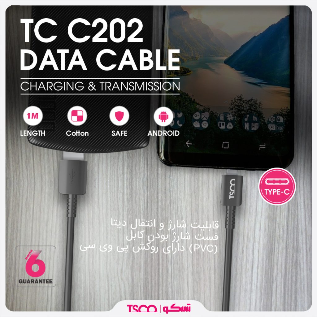 TCC 202 1024x1024 - کابل شارژ تسکو مدل TCC 202