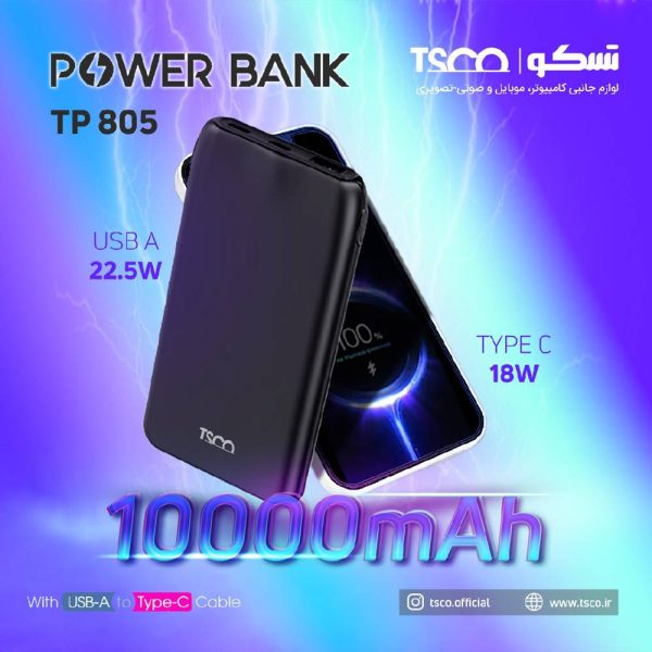 پاور بانک تسکو مدل TP 805 - تصویر 2